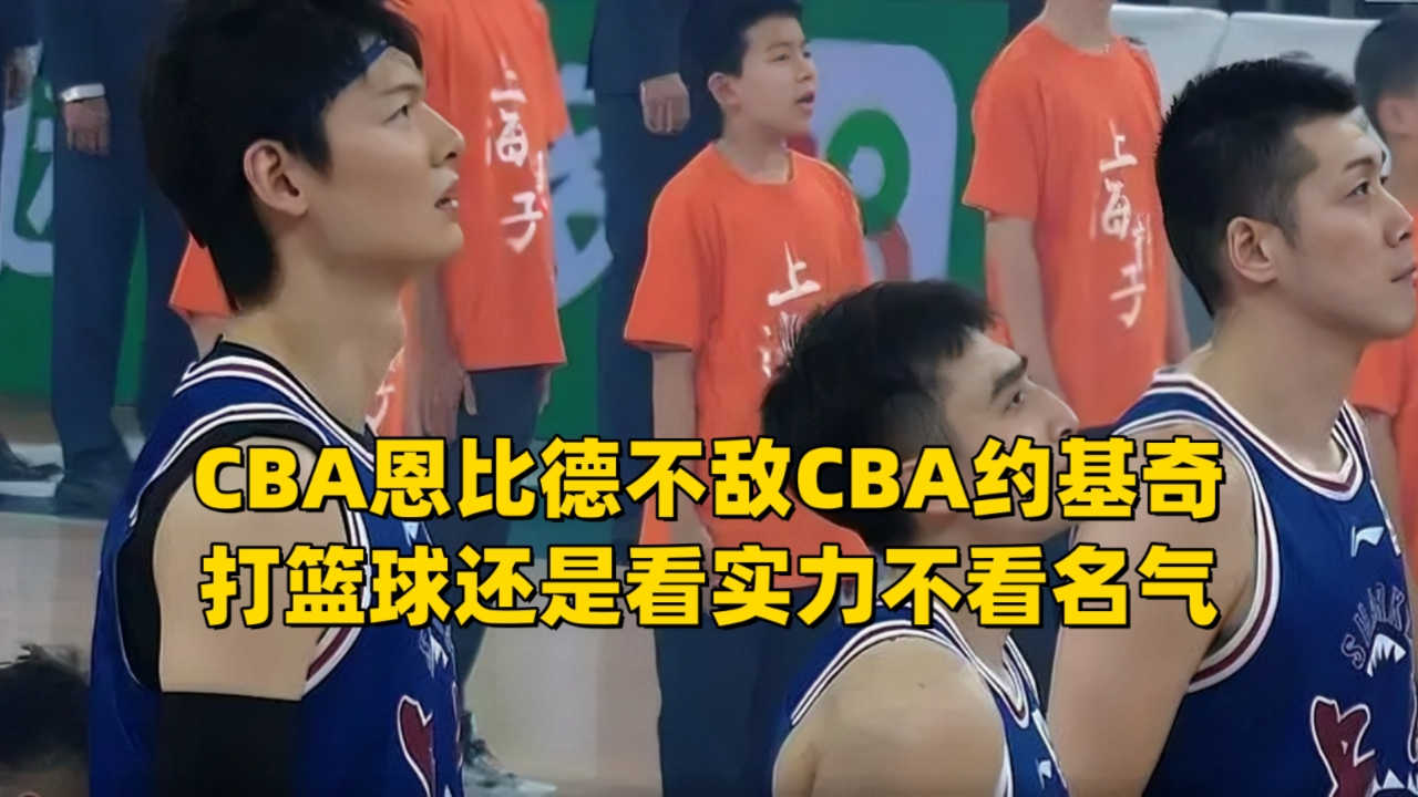 独家：恩比德CBA下课的七位(cba联盟第二第三球队遗憾落选无缘)|红黑大战官网首页